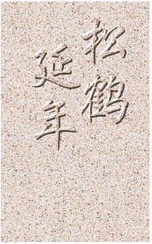 金沙紅系列