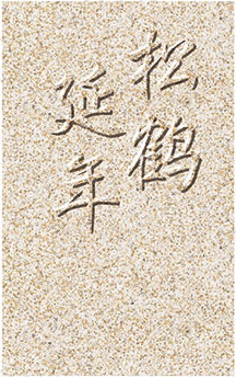 黃金玉系列